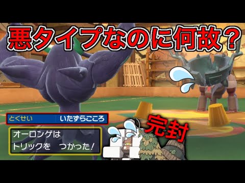 この『オーロンゲ』強すぎて四災環境でも”完全無双”できます【ポケモンSV】