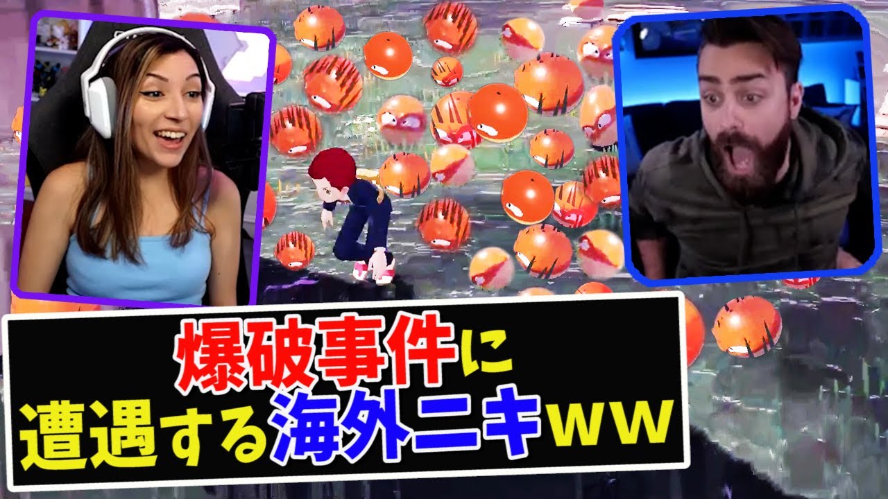 【アルセウス】ビリリダマ爆破事件に遭遇する海外ニキww