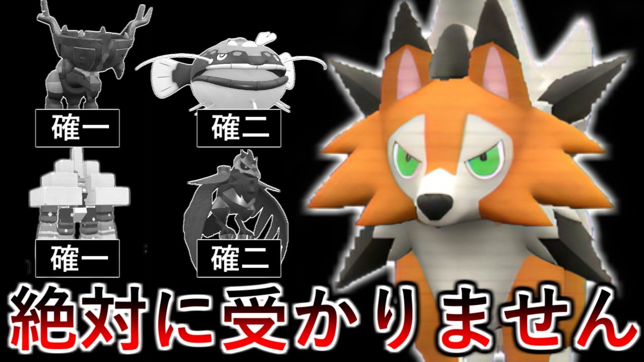 【ポケモンSV】なめたら即終了なぶっ壊れ火力を持つルガルガンで環境ポケモン達を分からせていきます