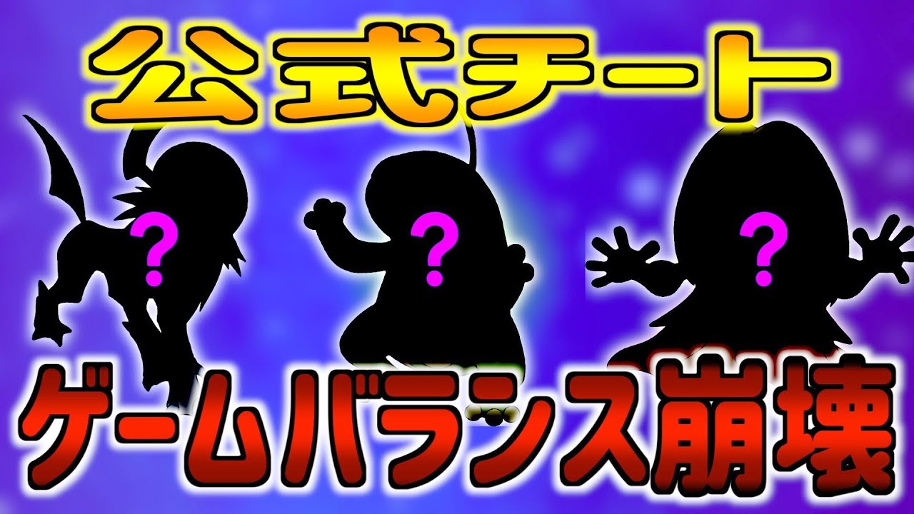 【ポケダンDX・最強】あまりに強すぎて実質公式チート！？とあるダンジョンで猛威を振るう！ゲームバランスを崩壊させるほどのポケモン達を紹介！　ポケダンDX攻略情報