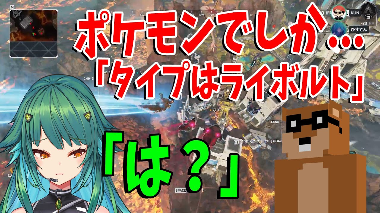 ガチでポケモンにガチ恋しているヤバい参加勢りけもに、ヒスイドン引きする - APEX