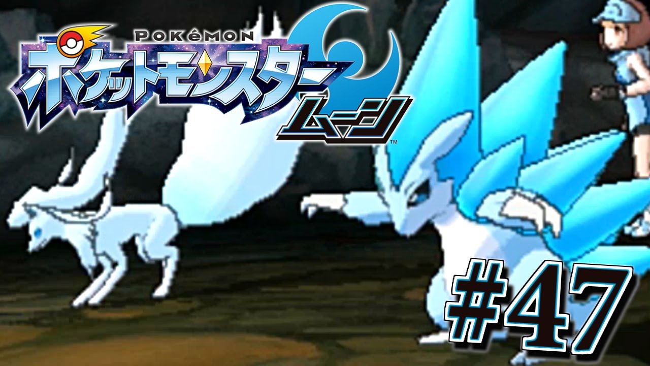 サンドパンとキュウコンが可愛い！『ポケットモンスター サン・ムーン』を実況プレイ#47