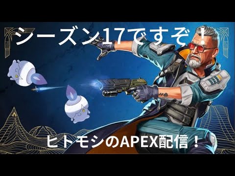APEX配信！弾丸ライナー！