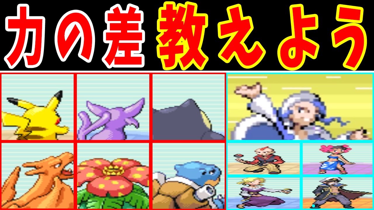 レッド（金銀）さんがホウエンリーグに挑むようです【ゆっくり実況】【ポケモンEm】