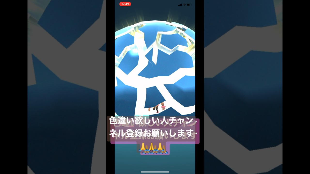 メガミミロップGET！#shorts #short #ポケットモンスター #ポケgo #ポケモン #ポケモンgo #pokemon