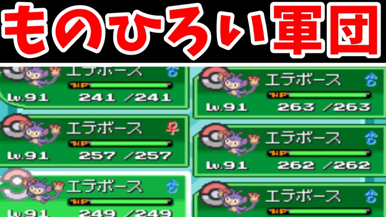 【検証】ものひろいでふしぎのアメ集め！通常のレベル上げより効率良いの？【ゆっくり実況】【ポケモンHGSS】