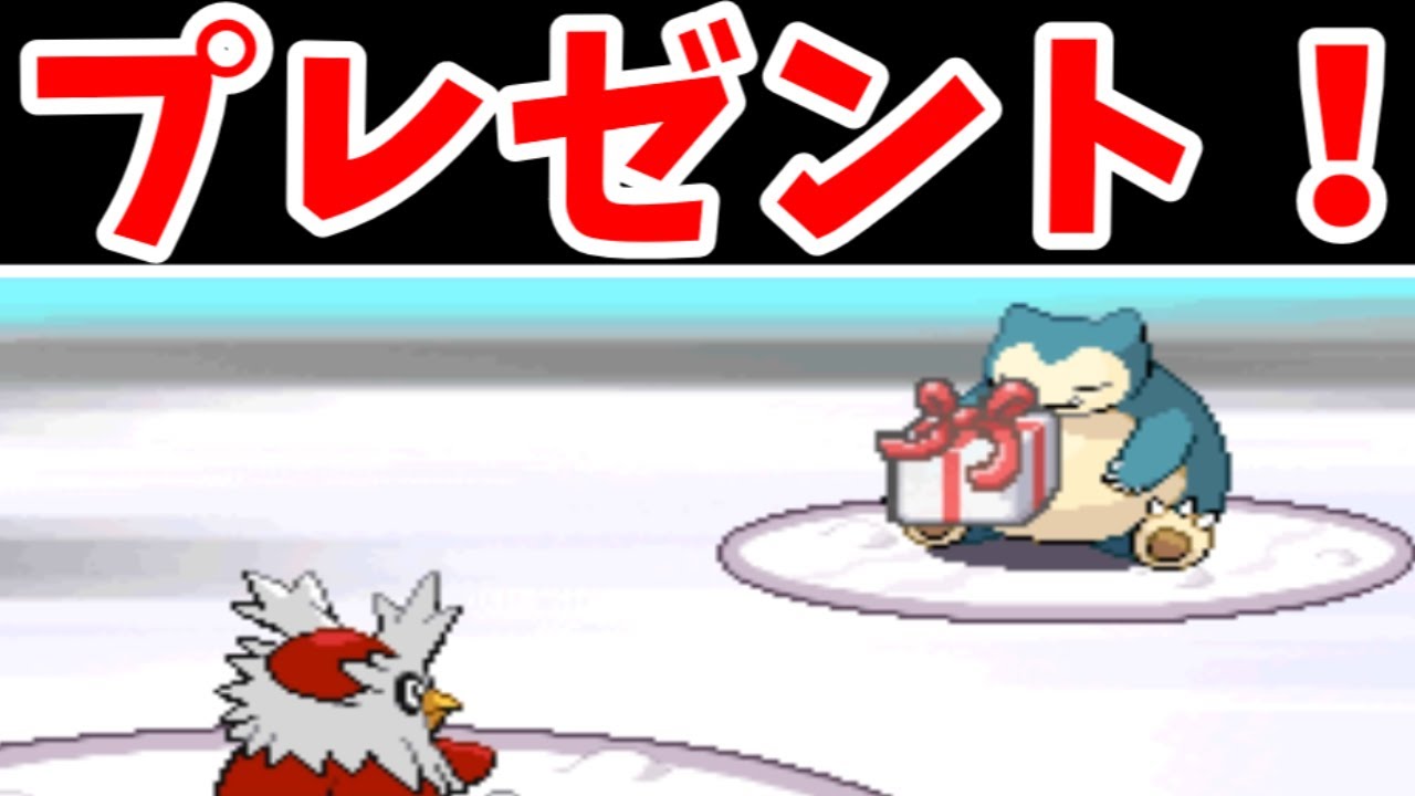 【クリスマス企画】レッドを『プレゼント』だけで倒す【ゆっくり実況】【ポケモンHGSS】