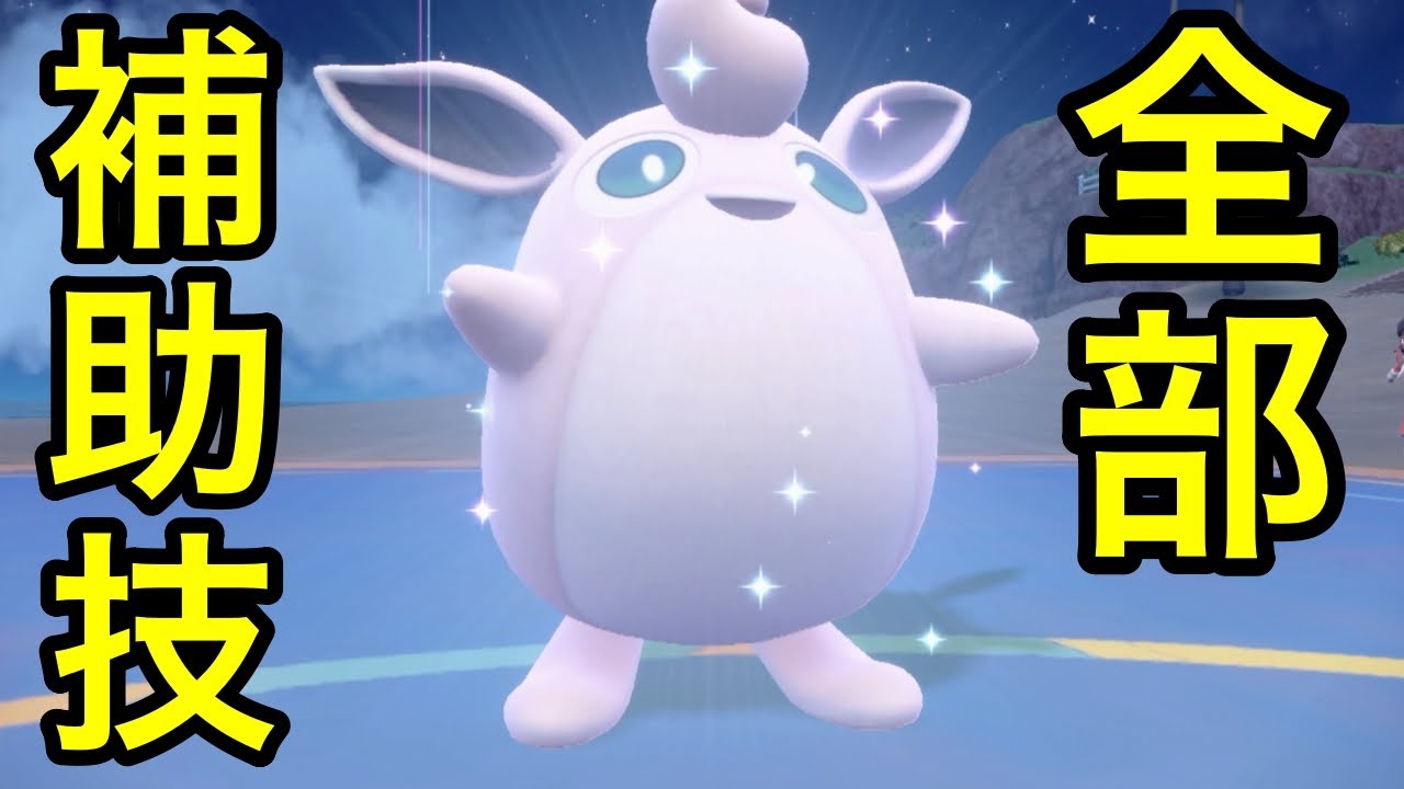 【ポケモンSV】【育成論】〇〇化バトン半害悪型プクリンがハマったら超絶面白かった…！！※動画の最後に型紹介あり【対戦実況】【うべまる】