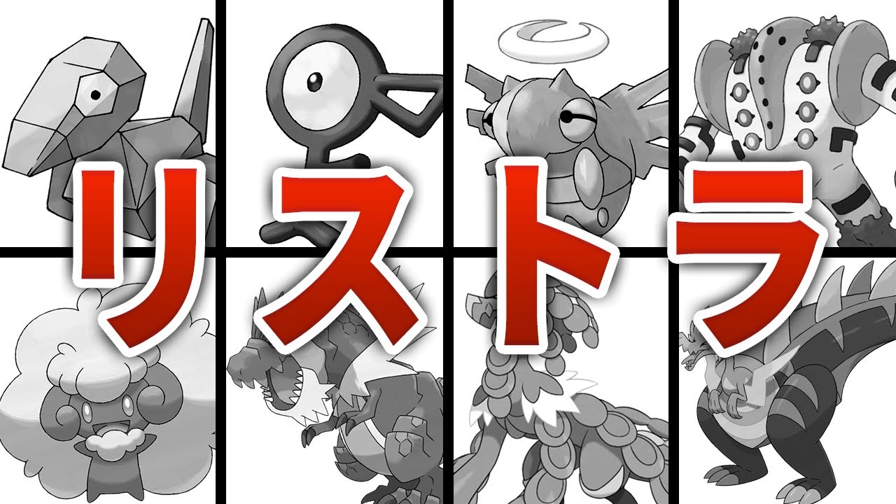 【ポケモンSV】リストラされてしまったポケモンたち…