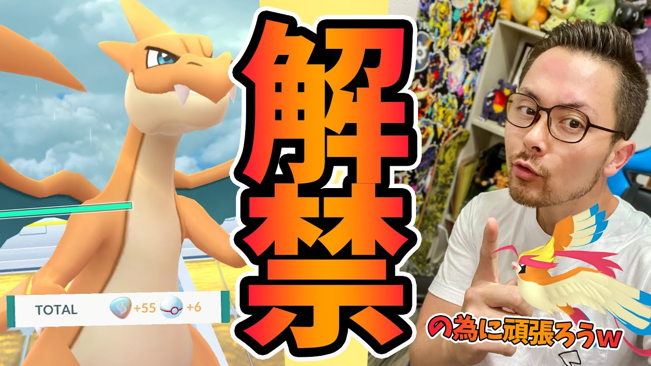 メガピジョット解禁する為にメガレイドやるぞ！まったいポケ活【ポケモンGO】