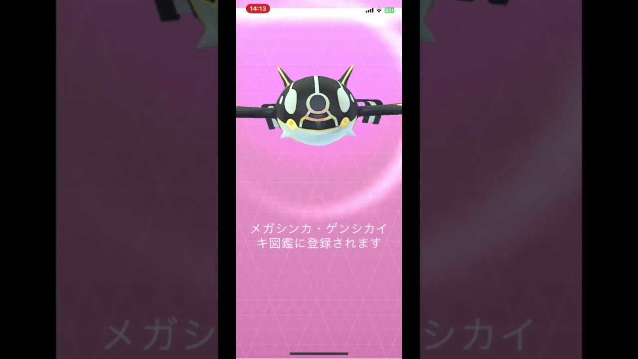 【初色違いキラゲンシカイオーガ】#shiny #shorts #pokemongo #ゲンシカイキ　#色違いキラゲンシカイオーガ　##色違いカイオーガ　#色違いポケモン　#ポケモンgo #キラ色違い