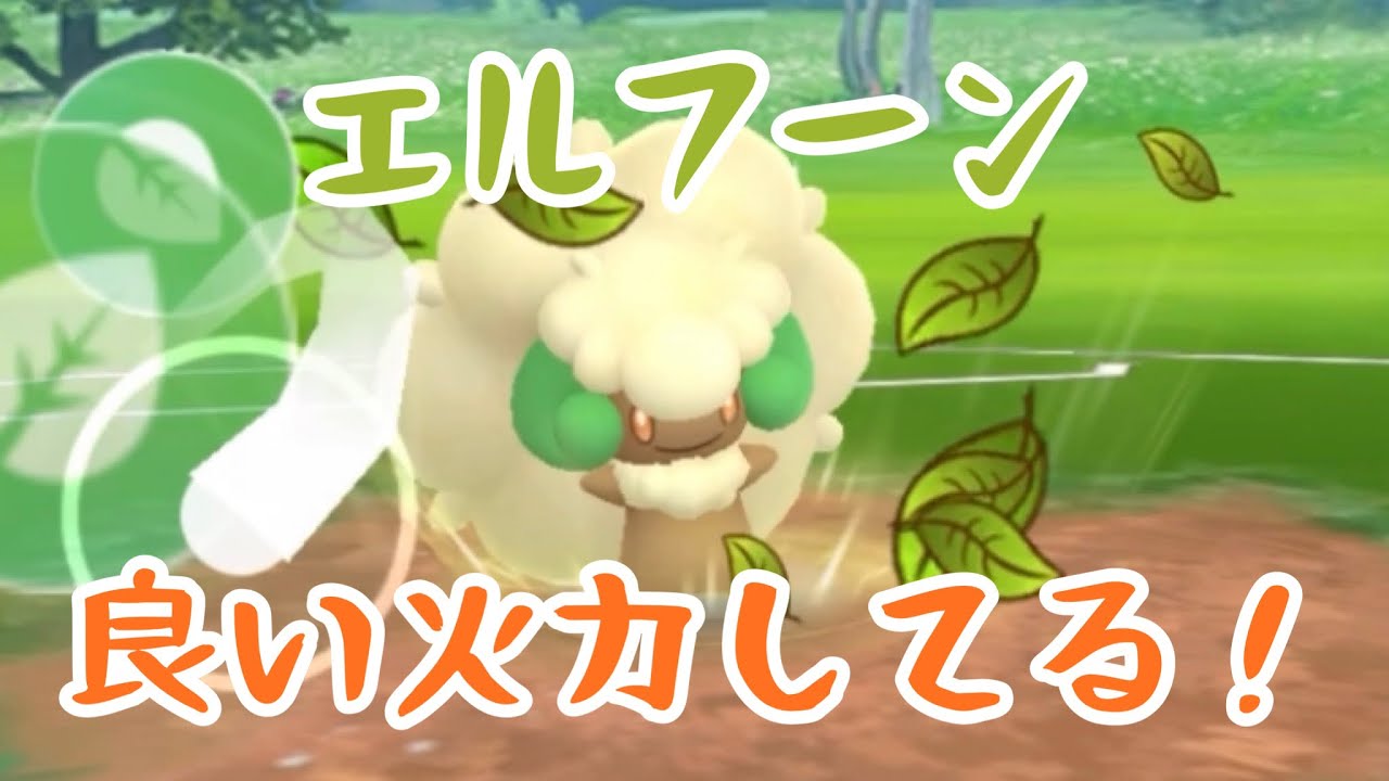 【エルフーン】良い火力だね〜【gbl】