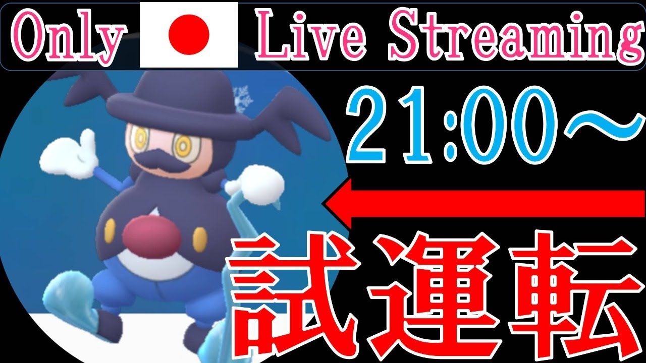 バリコオルを試す配信！