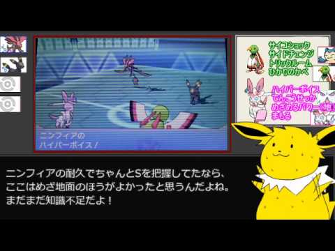 【ポケモンORAS】ネイティオとサイドチェンジのススメ【字幕】