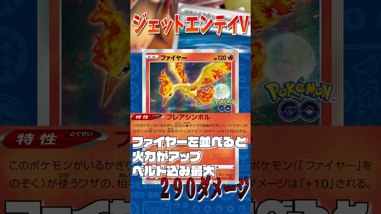 【ポケカ１分解説】CL配信卓で話題のジェットエンテイ！後手１でVポケモンをなぎ倒せ！【レシピ付き】@SCKaito2