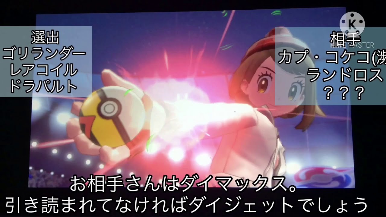 【ポケモン剣盾】 レアコイルは今でも強い！