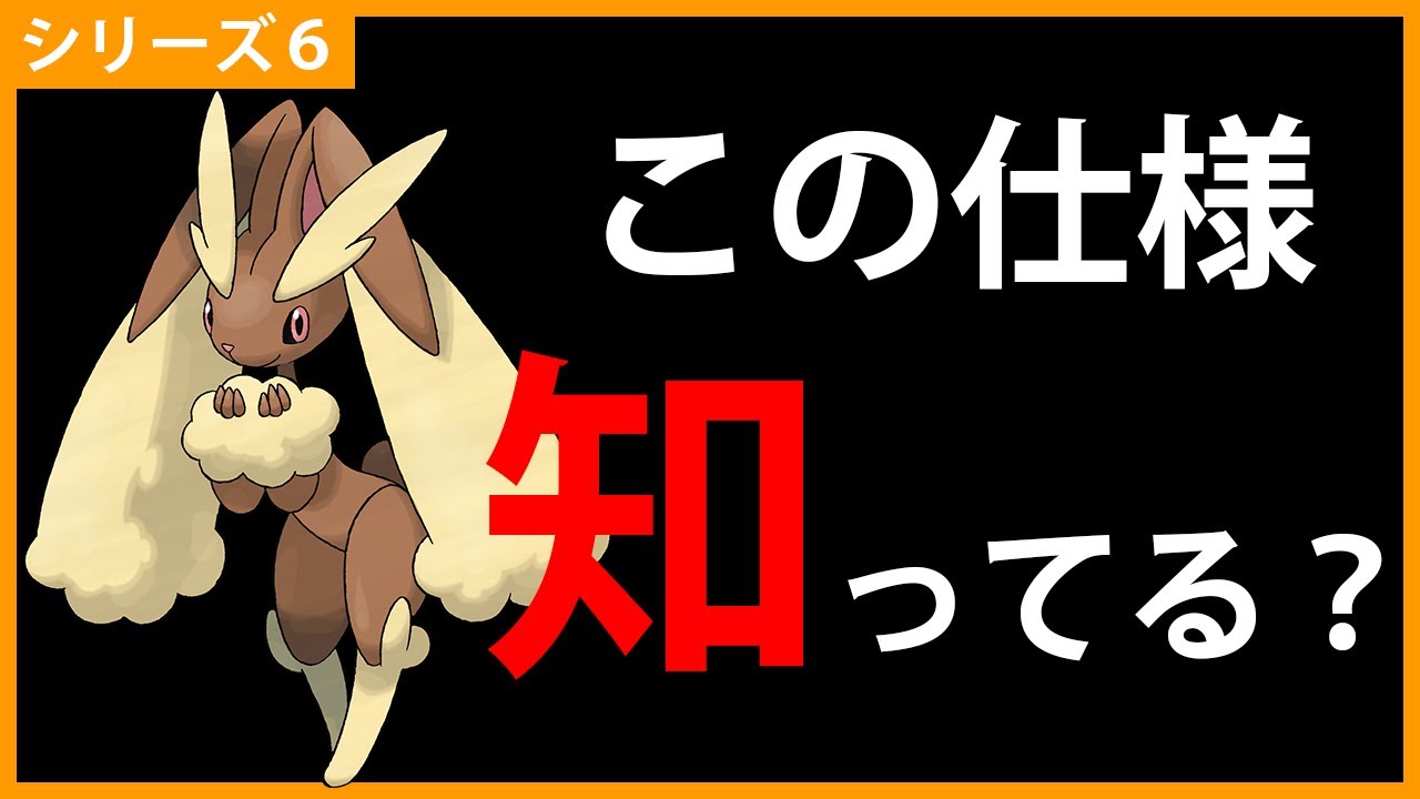 ３分でわかる「ミミロップ」のすすめ【ポケモン剣盾 ダブルバトル】