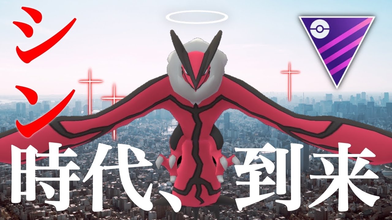 マジで勝ちまくった！！！イベルタルの時代きたわ！！！