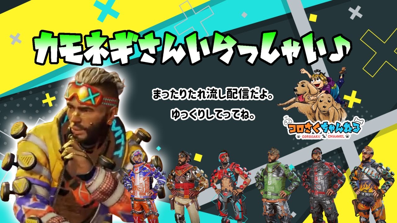 カモネギさんいらっしゃい♪