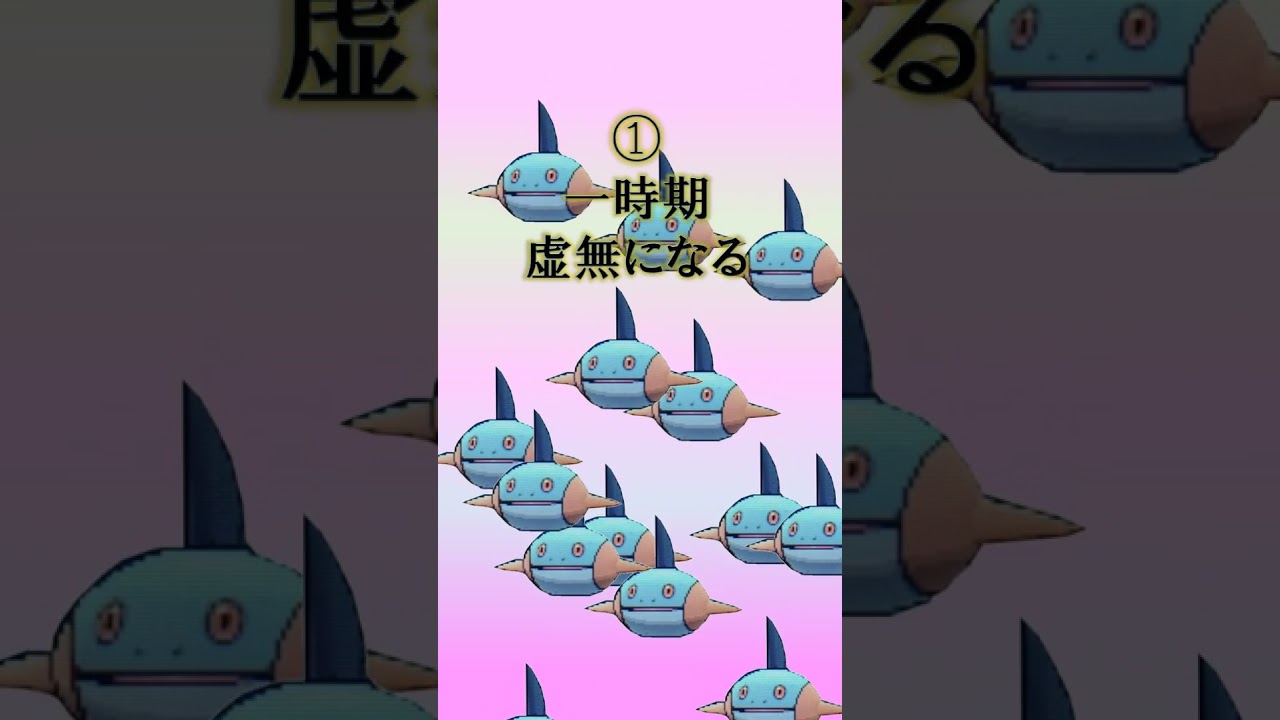ガチでヌマクローな特徴５選