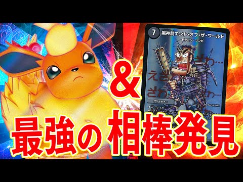 【ポケカ】デュエマを使って500ダメージ確定ブースターVMAXデッキ作ったから日頃の鬱憤を晴らそうとした結果ｗｗ【対戦動画】