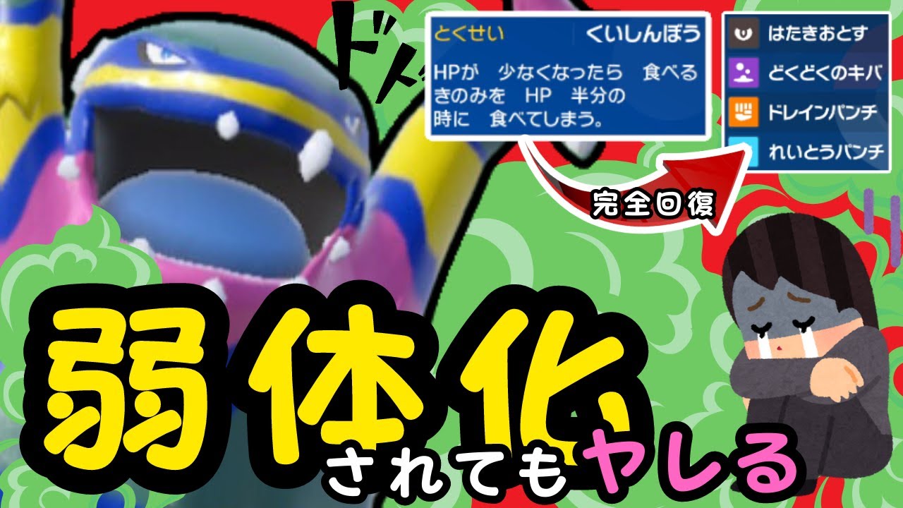 【ポケモンSV】ついにパルデア上陸！バケモノ級の回復速度と環境ぶっ刺さりの技範囲で3タテ続出の原種には出来ない『アローラベトベトン』の使い方【ポケモンホーム】