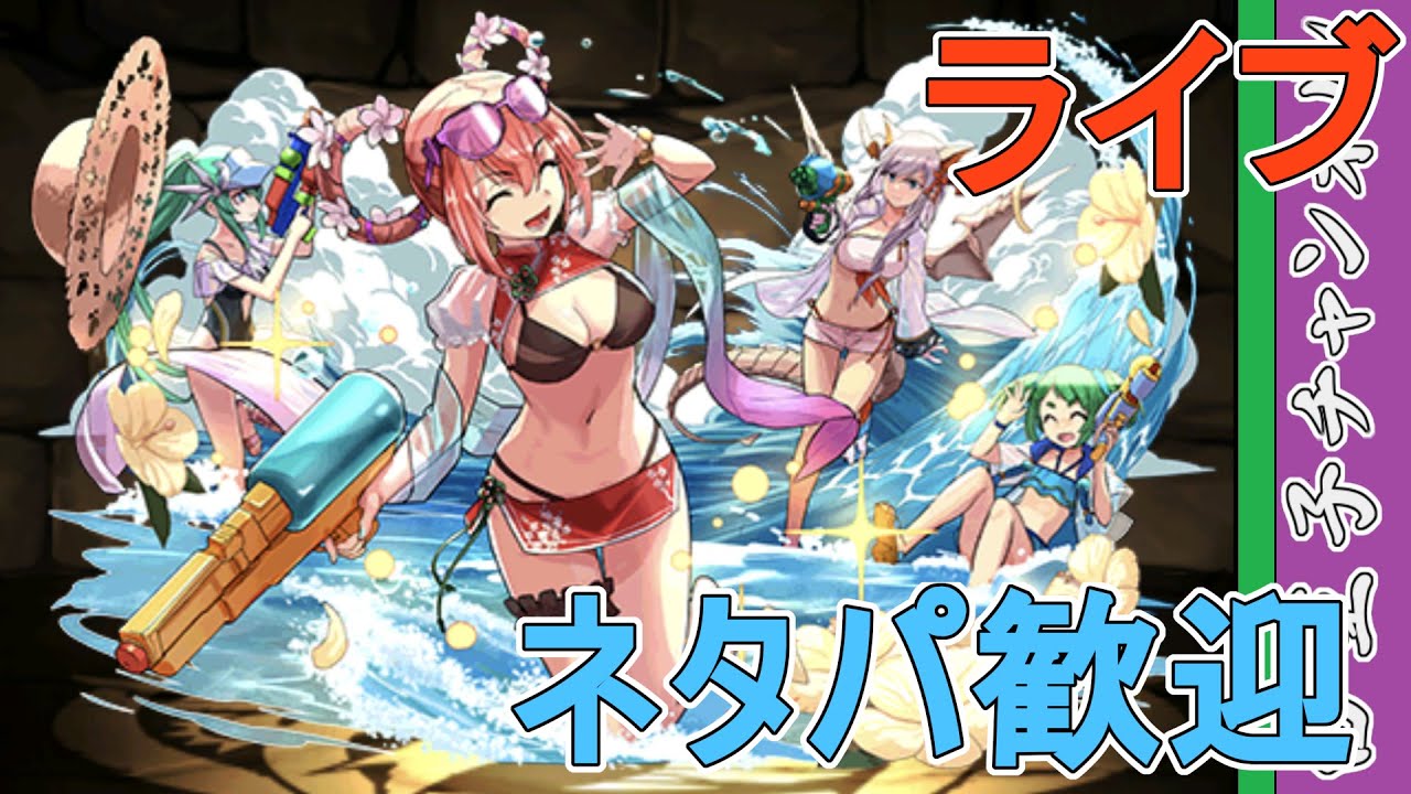 【パズドラ】闘技場でピィを集めたい。 by白王子 2022/8/13