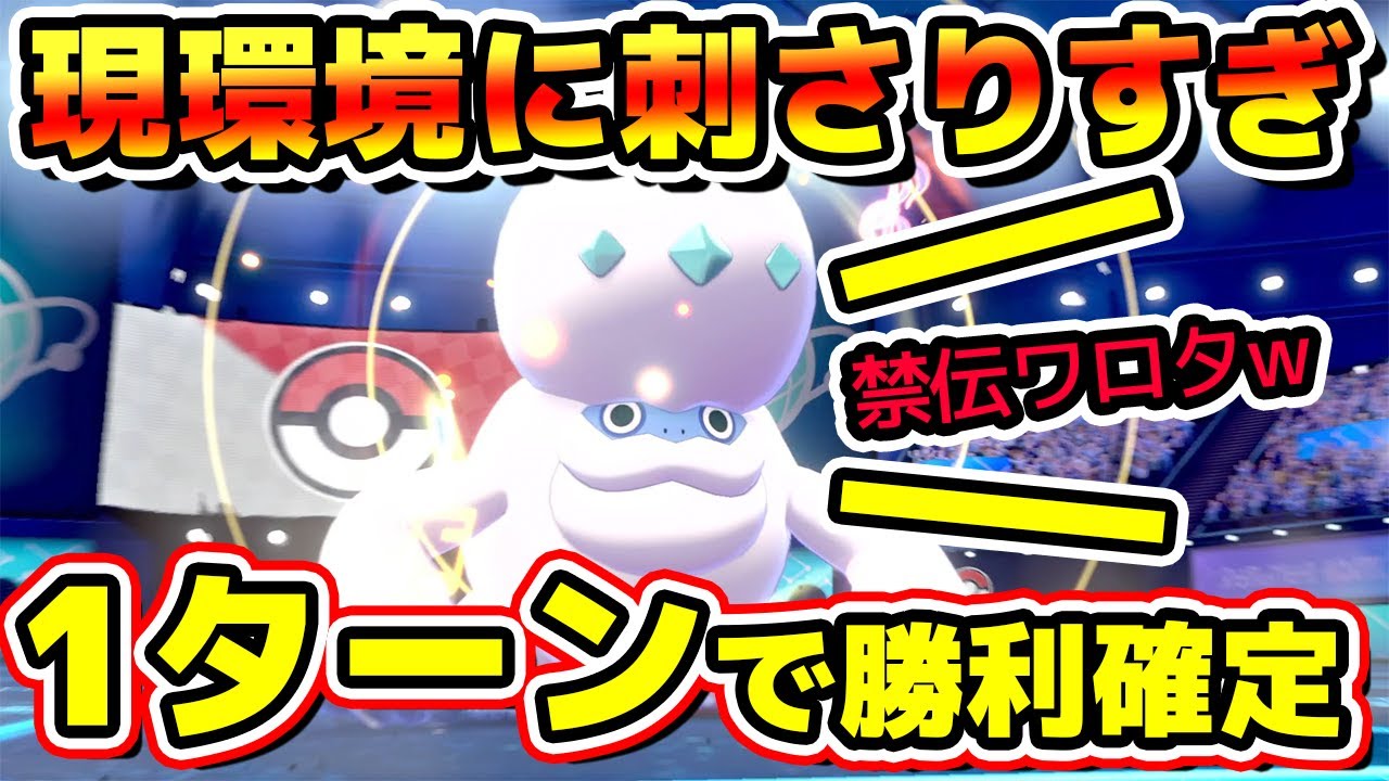 もこうさんが紹介してたヒヒダルマが現環境で強すぎてヤバすぎるwwww【ポケモン】【ポケモン剣盾】
