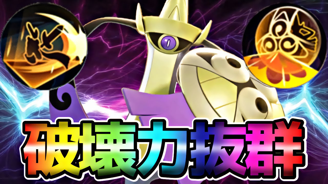 【ポケモンユナイト】びっくり火力で破壊！聖剣ギルガルド立ち回り実況解説