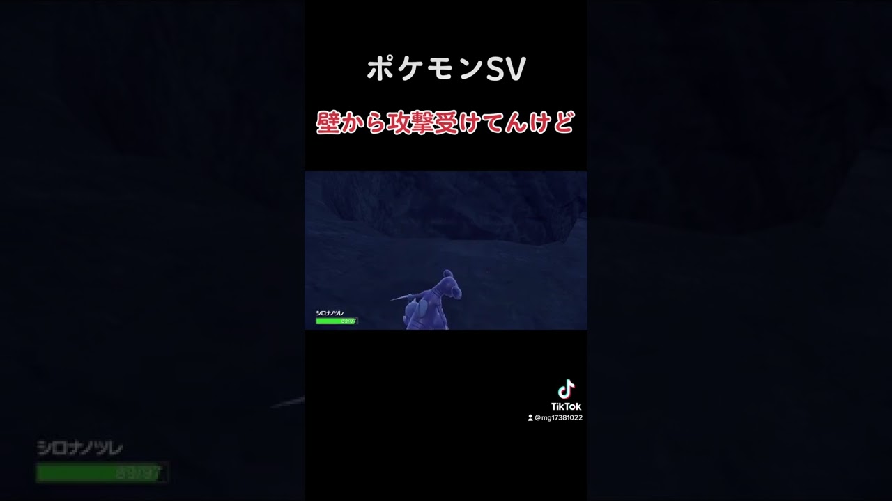 【ポケモンSV】壁にめり込んだディグダ末路