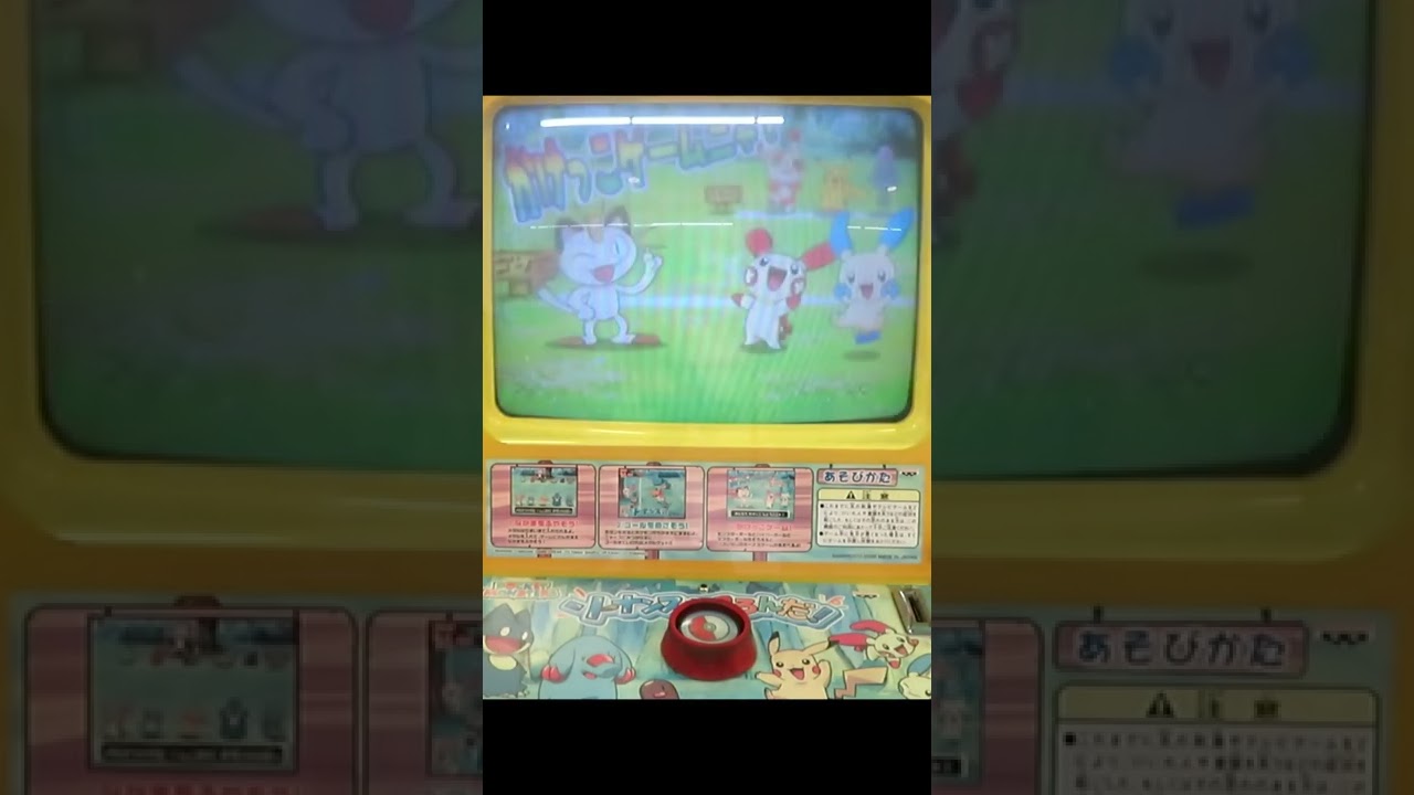 ポケモン ソーナンスがころんだ！【 メダルゲーム 】 #Shorts