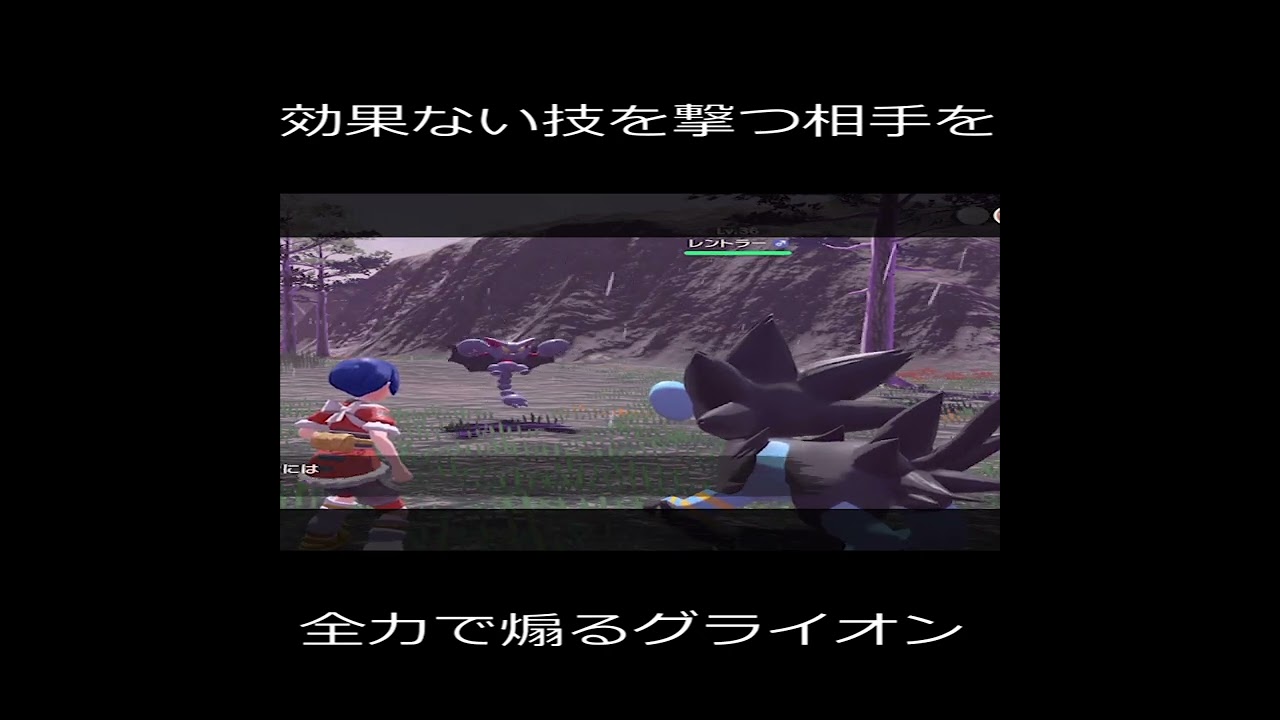 全力で煽るグライオン #shorts #ポケモン