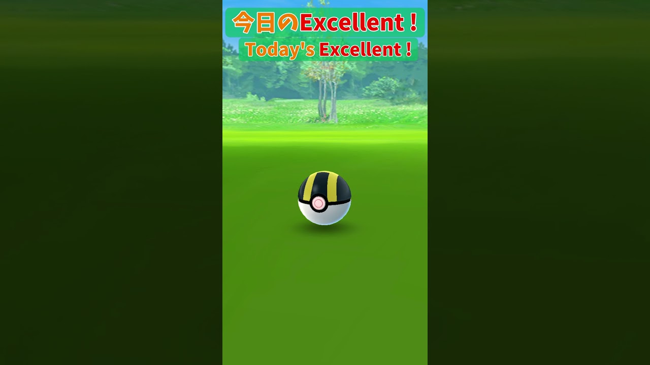 Today's Excellent ! ヒトデマン (Staryu)【Pokémon GO】 #Shorts