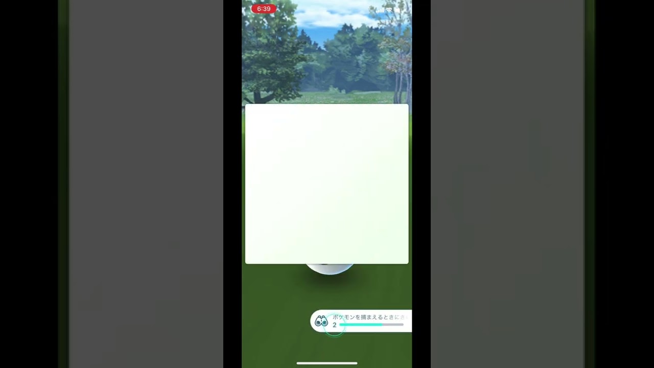 ポケモンGOでケロマツをゲット！