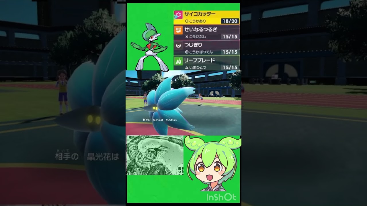 エルレイド見た目100点・性能70点の素晴らしい空手家【ポケモンSV】#shorts