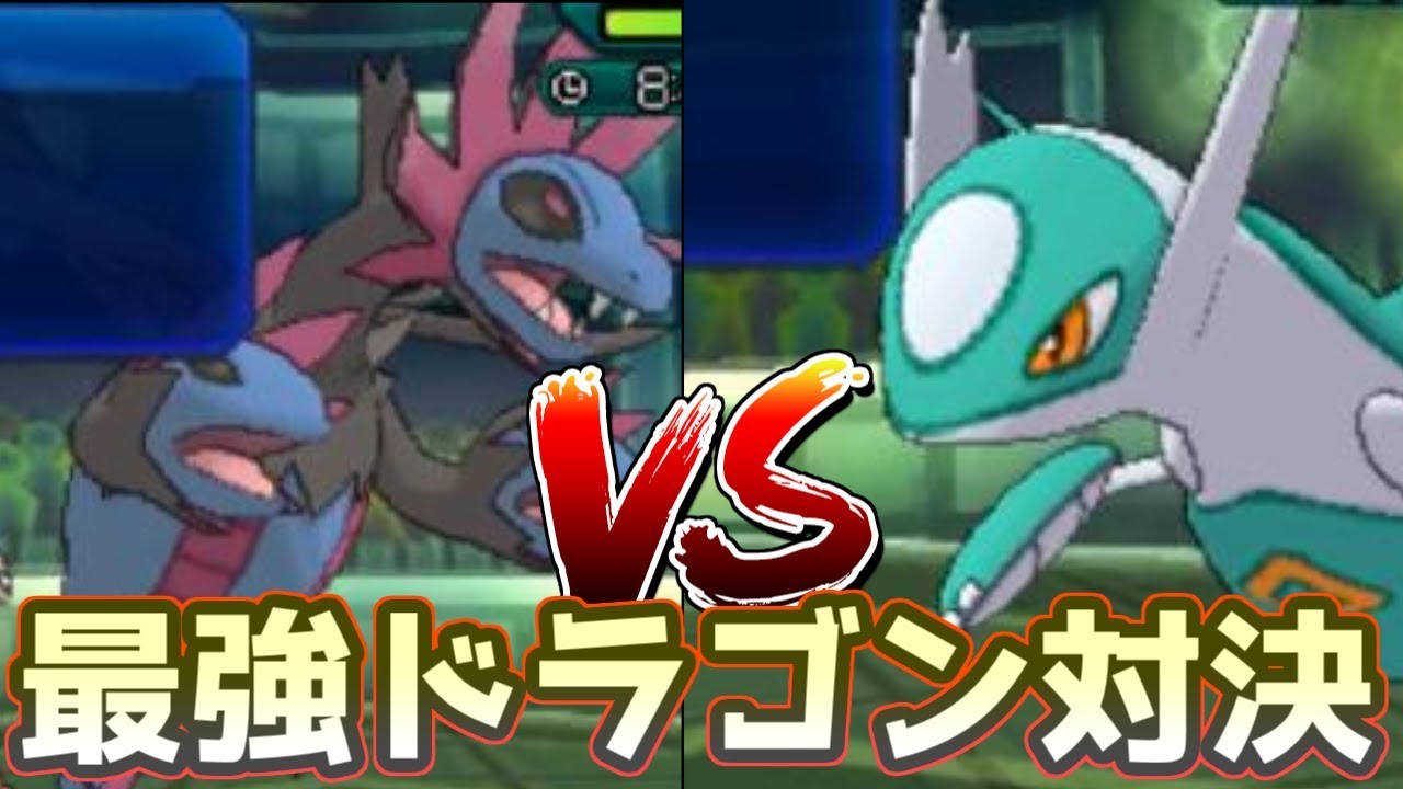【ポケモンＵＳＭ】サザンドラVSラティオス　高レート帯の最強ドラゴン対決！