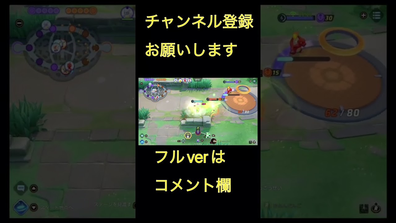レベル上のアマージョを倒しニタテする#ワタシラガ #ポケモンユナイト