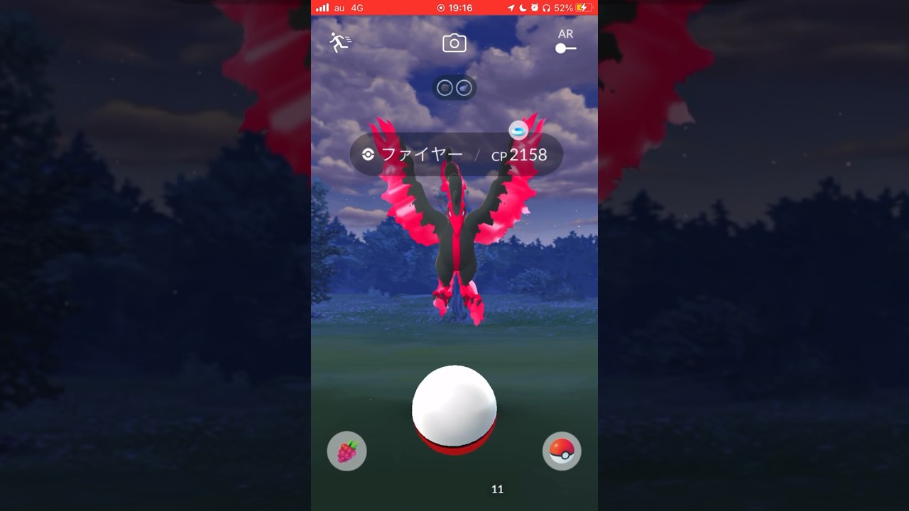 【ポケモンGO】逃げられちゃった… #ポケモンgo #ガラルファイヤー