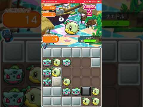 #shorts ポケとる メイン612パズル攻略例（ナエトル）[Pokemon Shuffle]