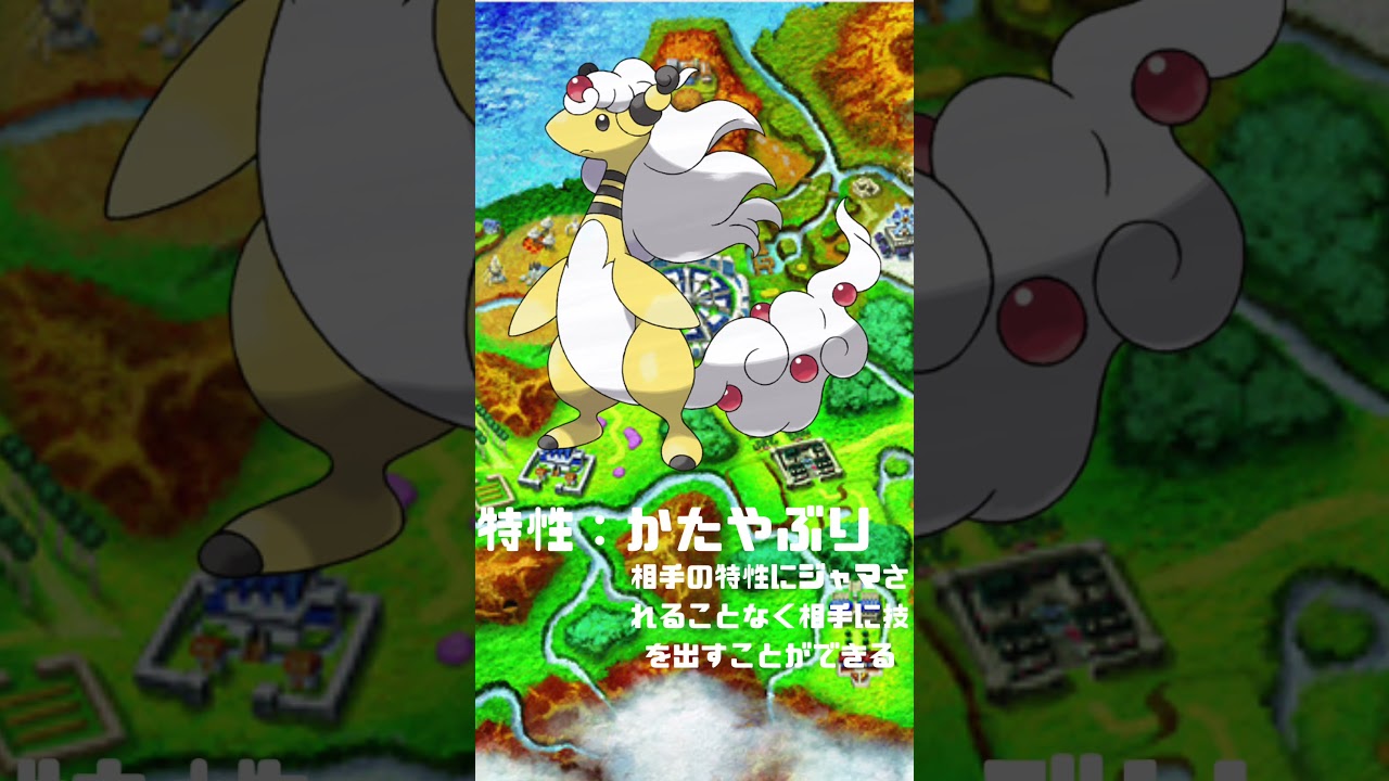 Ｎｏ．0181 メガデンリュウ【ポケモン図鑑】 #shorts   #ポケモン　#pokemon