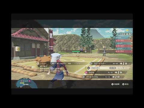 いっぴき道 ビッパの道（サブ任務108 ）ポケモンアルセウス