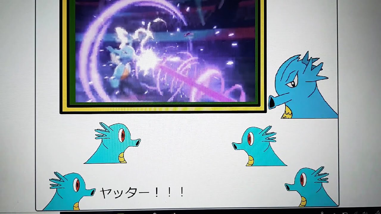 剣盾復活が嬉しいシードラ達　#partyparrot #シードラ