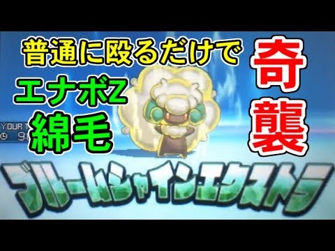 エルフーンとかいうZ技で攻撃するだけで奇襲になる存在【ポケモンUSUM/ウルトラサン・ウルトラムーン】