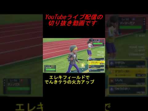 #Shorts エレキフィールド竜舞オノノクスｗｗｗ【ポケモンSVランクマ】