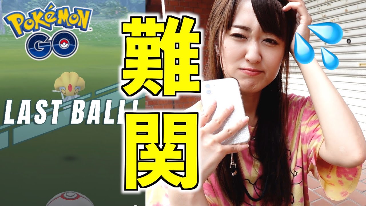 過疎、招待、捕獲...難関だらけのユクシー・アグノム・エムリット【ポケモンGO】