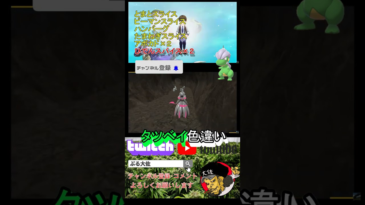 【ポケモンSV】色違い厳選レシピ！タツベイ色違い！