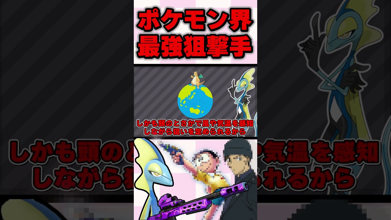 ポケモン界の赤井秀一最強スナイパーインテレオン【ポケモンSV】【ゆっくり実況】【ポケモンスカーレット・バイオレット】