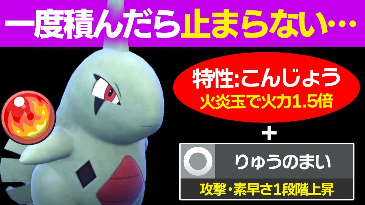 【抽選パ】進化前なのに高火力!? 「りゅうのまい」×「根性」で全抜きするヨーギラスがヤバすぎる #46-1【ポケモンSV/ポケモンスカーレットバイオレット】