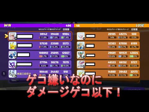 シャンデラでザシキュワをボコってしまう