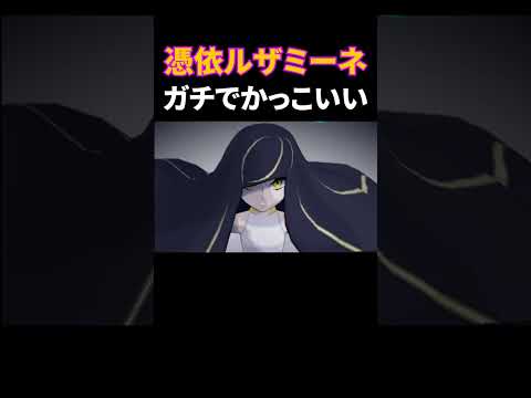 最高に美しくかっこいいポケモントレーナーが最高！ルザミーネ最強#shorts